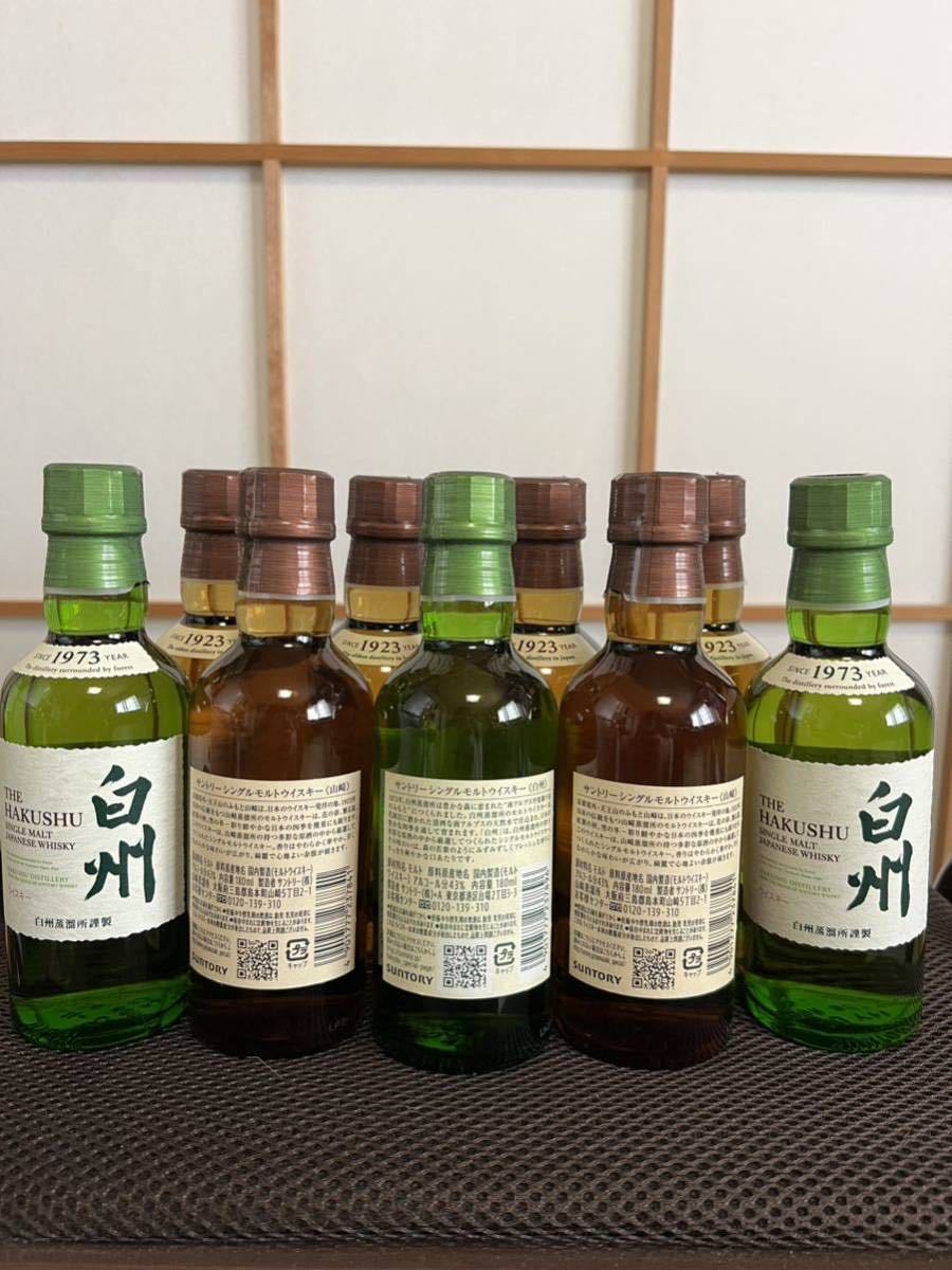 サントリー 白州 山崎 3本ずつ 6本セット180ml | fabamed.com.br