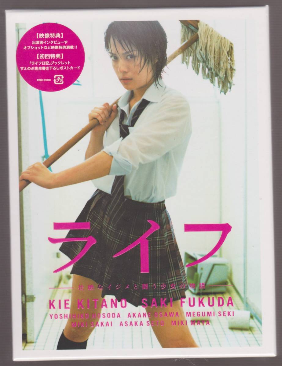 【日本産】 ライフ DVD 壮絶なイジメと闘う少女の物語 asakusa.sub.jp