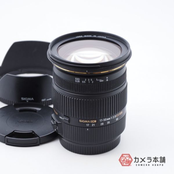 SIGMA 標準ズームレンズ 17-50mm EX DC OS HSM キヤノン用 APS-C専用
