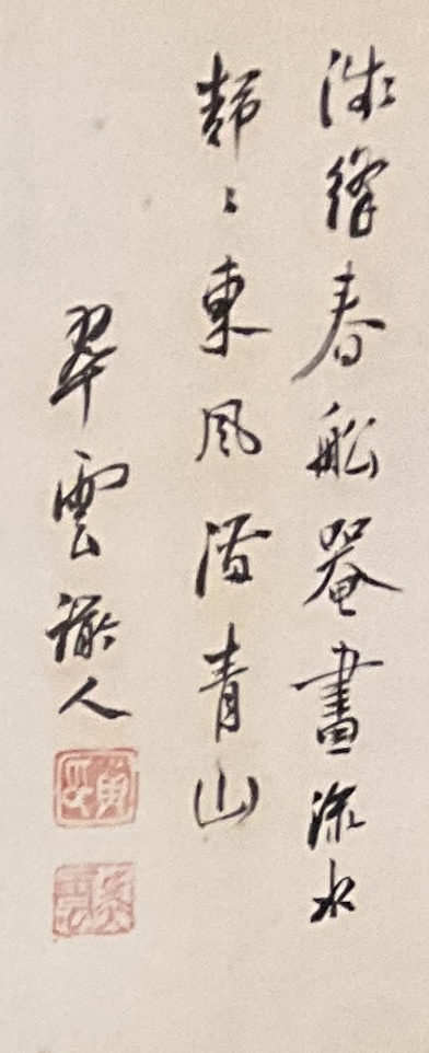 小室翠雲筆 紙本肉筆 桃花 長興山人写落款 掛軸 送料込み250425 小室翠雲筆 紙本肉筆 桃花 長興山人写落款 掛軸 送料込み250425