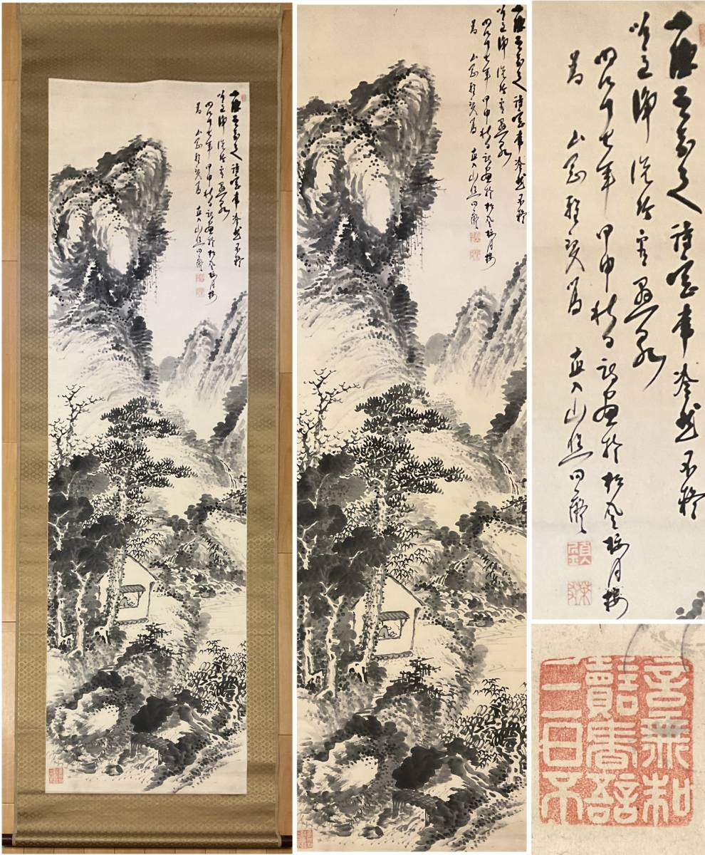 メーカー直売】 田能村直入 淡彩水墨画 絹本掛軸 山水画 掛軸一幅 落款