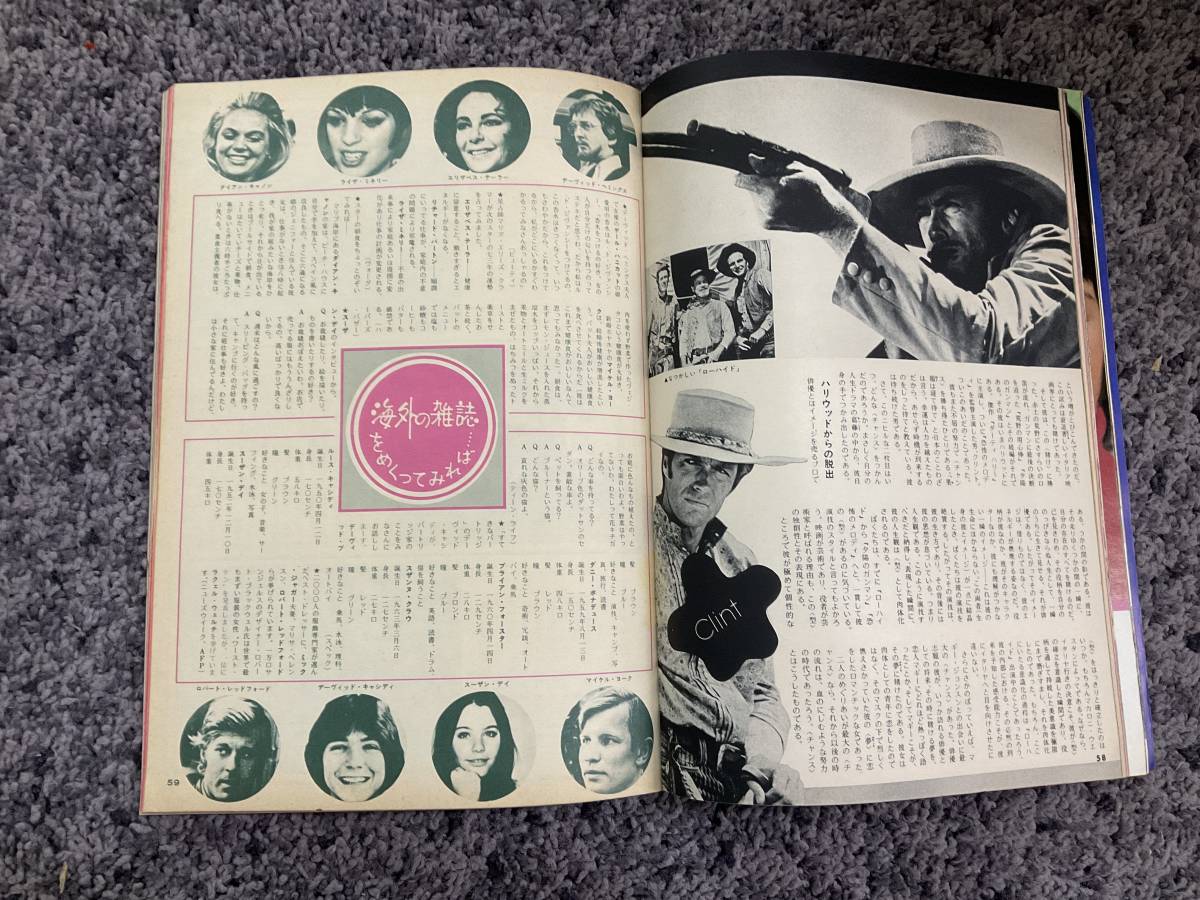 問題あり cineROMAN 1973年4月号 近代映画社 昭和48年4月1日発行_画像4