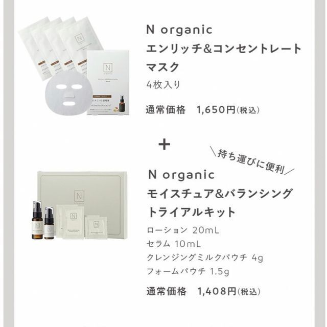特別セール品】 Nオーガニック2023福袋 3broadwaybistro.com