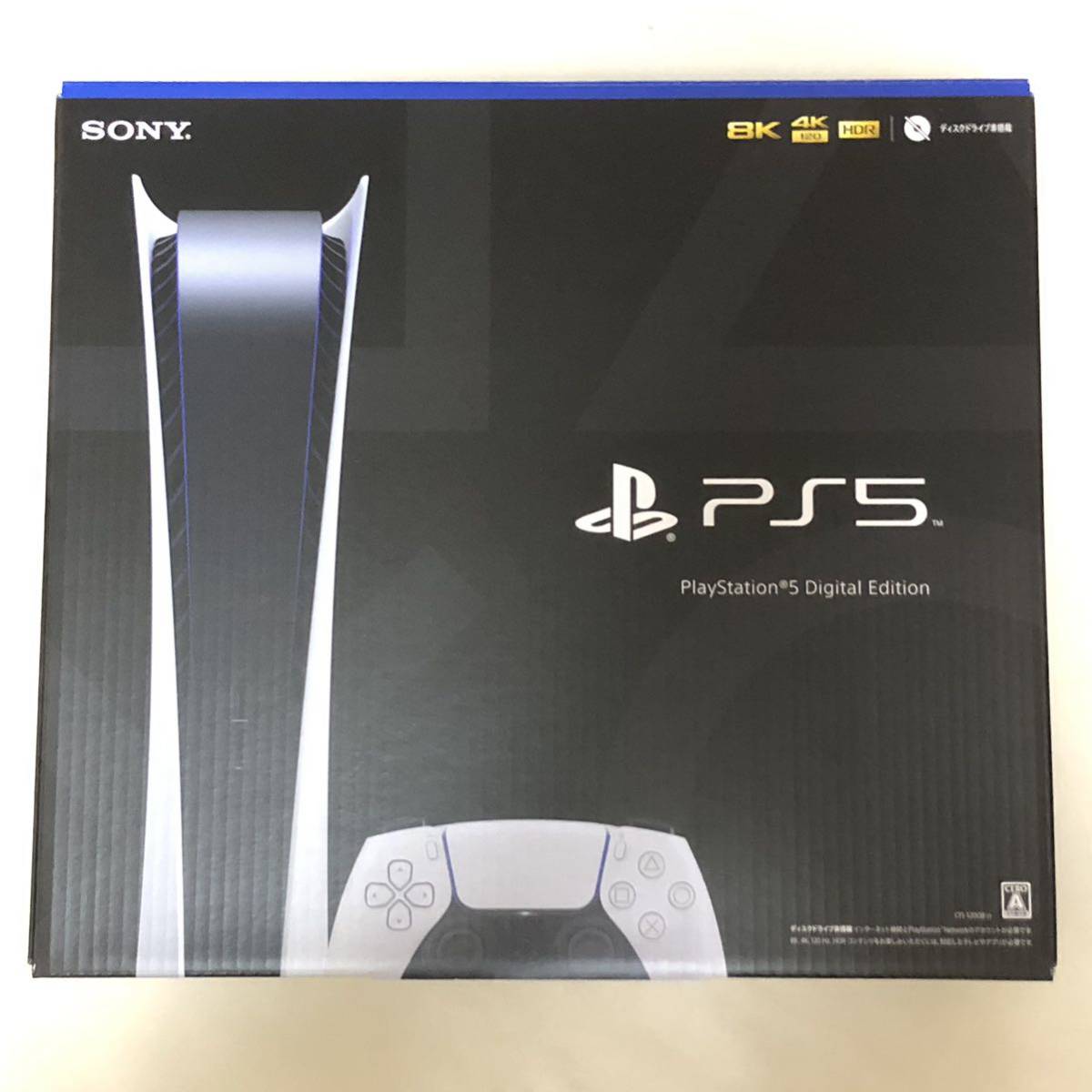 限定セール！】 新品PlayStation 5 デジタルエディション CFI-1200B01