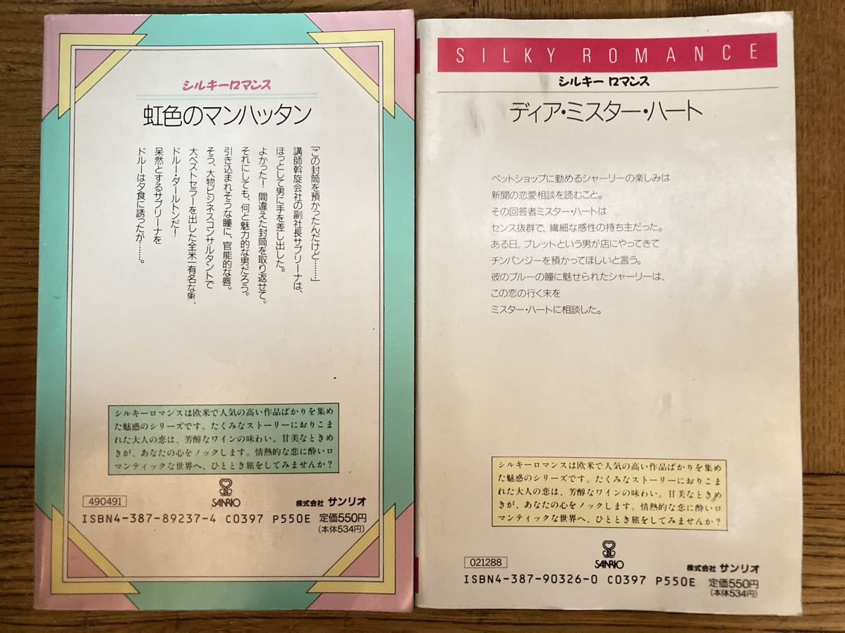  Sanrio шелковый роман Lee * Williams 2 шт. комплект 