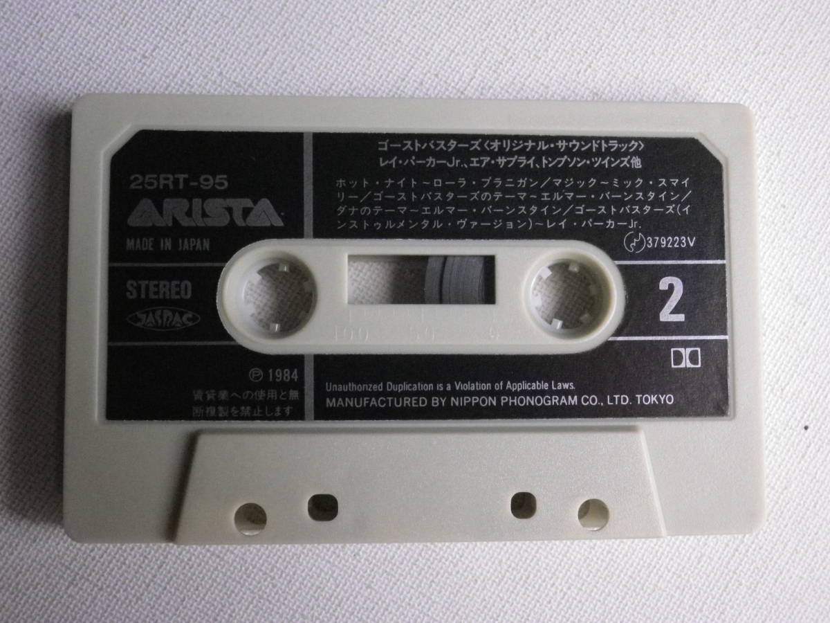 ◆カセット◆ゴーストバスターズ オリジナルサウンドトラック 歌詞カード付 中古カセットテープ多数出品中！の画像7