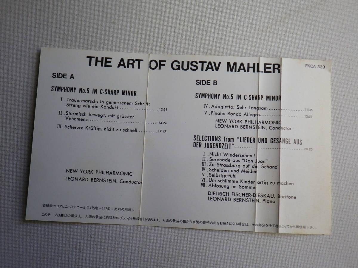 ◆カセット◆マーラー大全集 THE ART OF GUSTAV MAHLER  中古カセットテープ多数出品中！の画像8