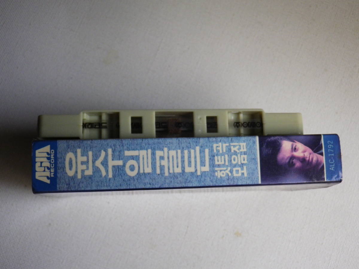 ◆カセット◆yoonsooil GOLDEN HIT SONG ALC-1792  輸入版 韓国 トロット 韓流 K-POP 中古カセットテープ多数出品中！の画像4