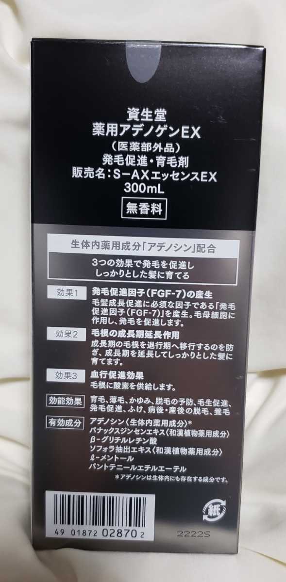 激安大特価!】 資生堂 薬用アデノゲンEX L 300mL warsan.com.pk