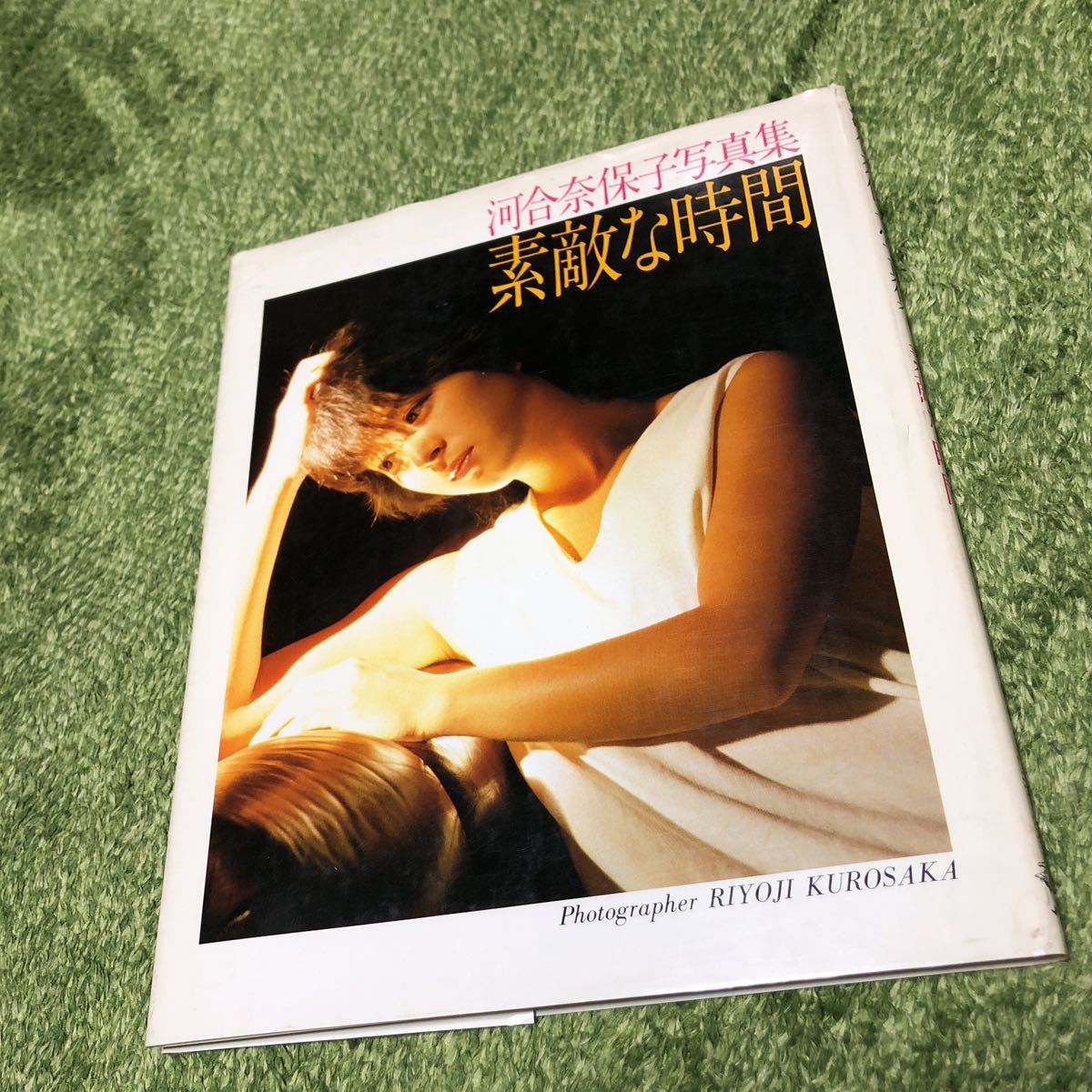 Yahoo!オークション - 河合奈保子 写真集『素敵な時間』 黒坂了司 Yahoo!オークション - 河合奈保子 写真集『素敵な時間』 黒坂了司