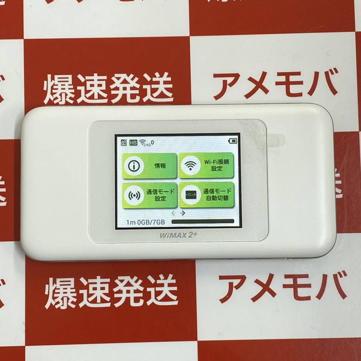 お気に入り】 UQ WiMAX 2+ Speed Wi-Fi NEXT W06 econet.bi