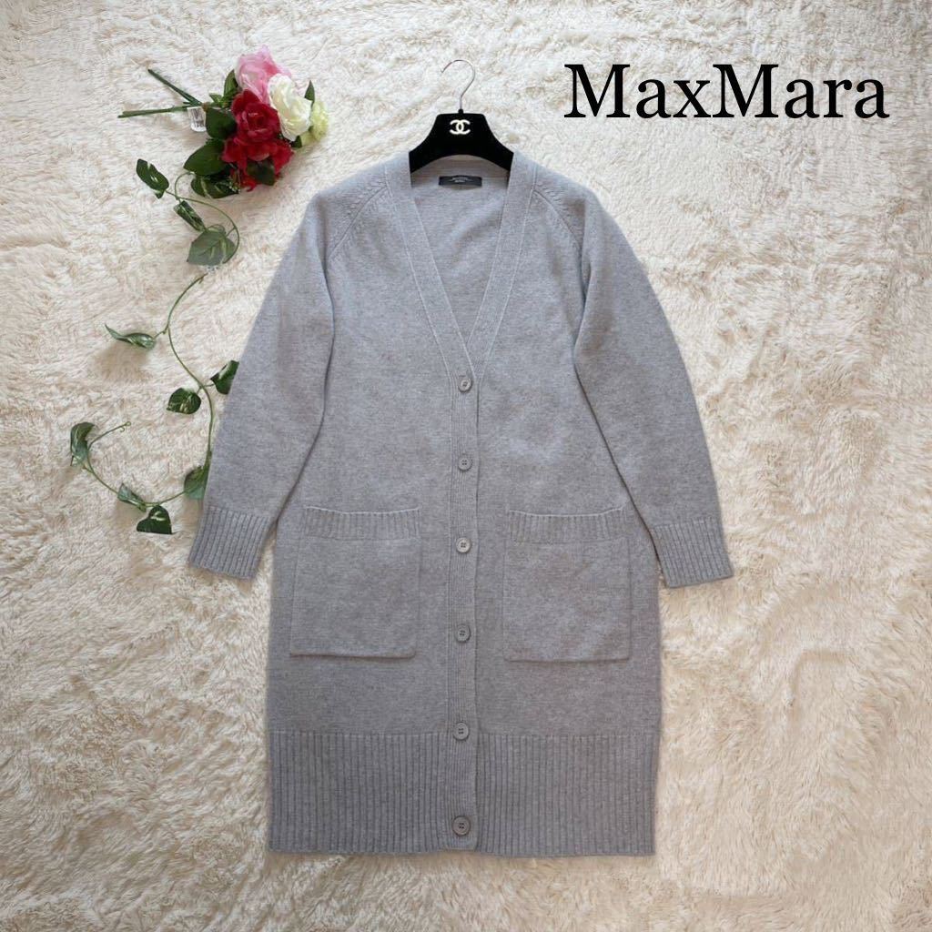 最低価格の MAX MARA STUDIO リネン 麻 ロング カーディガン S