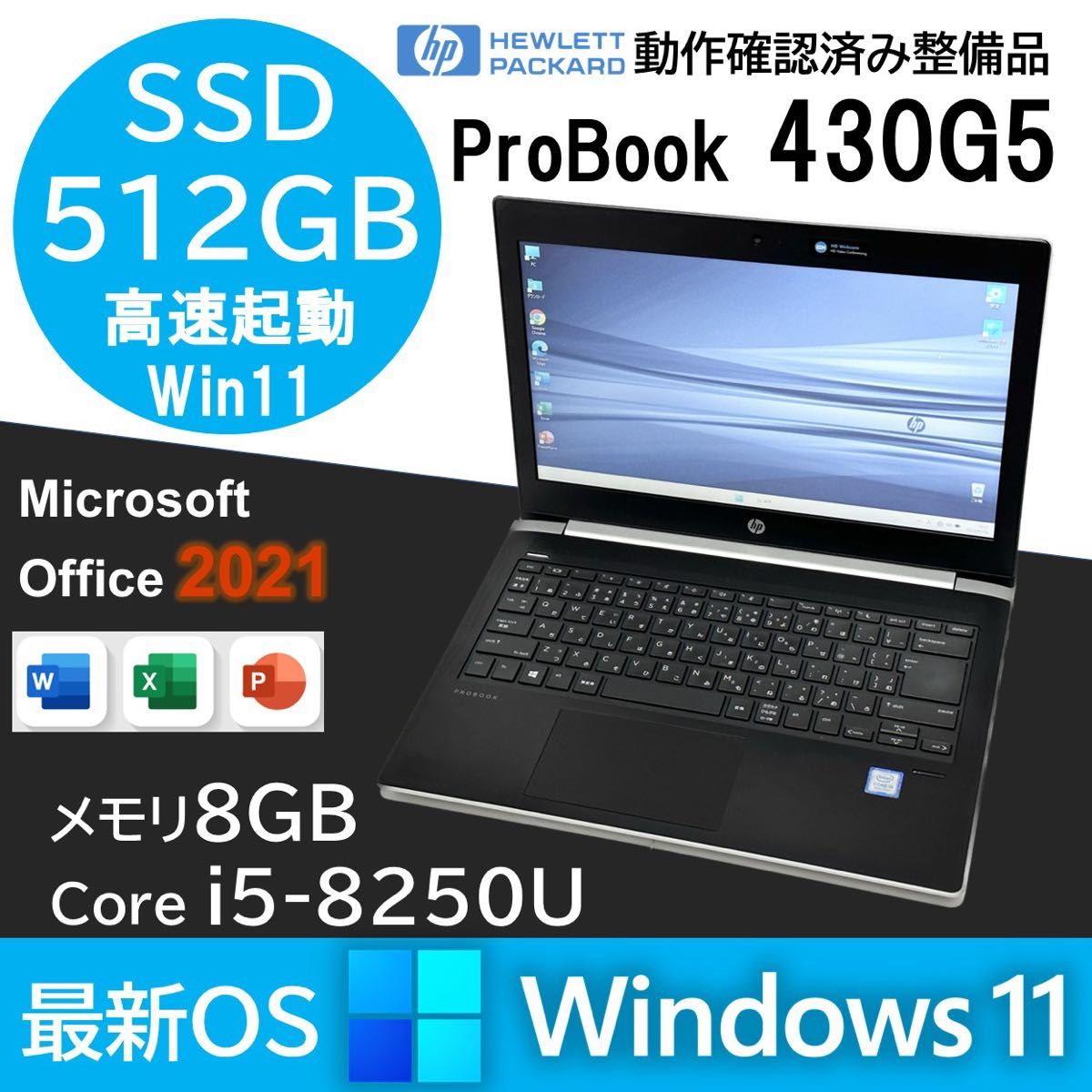 2020年のクリスマスの特別な衣装 8GB 美品 人気の HP Office搭載