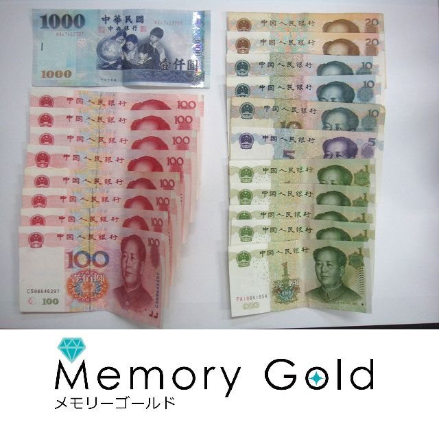 ♪海外紙幣 中国人民銀行 紙幣 流通品 まとめ売り 写真参照 自宅保管品 A69971