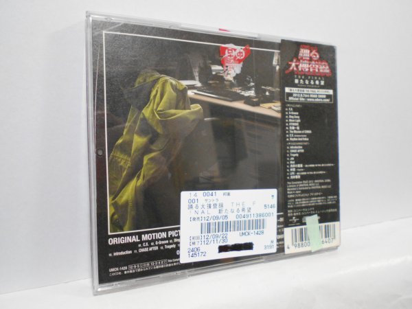 踊る大捜査線 THE FINAL 新たなる希望 オリジナル・サウンドトラック CD レンタルアップ品 F.F.S.S. 菅野祐悟_画像2