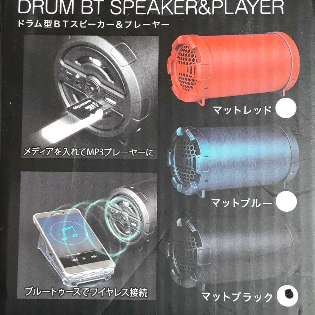  super wonderful * drum type *Bluetooth* speaker & player * black * remainder 1