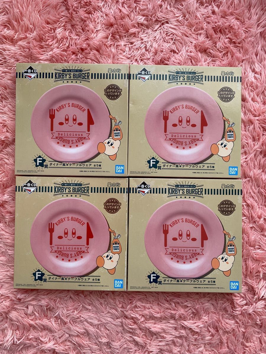 【非売品】星のカービィ 一番くじ KIRBY'S BURGER F賞 プレート3種