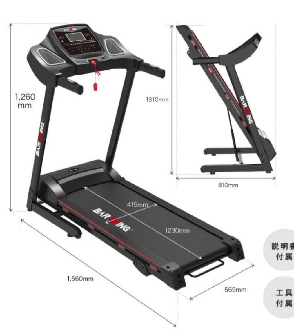 誕生日プレゼント BARWING BARWING ルームランナー時速0.8-16km