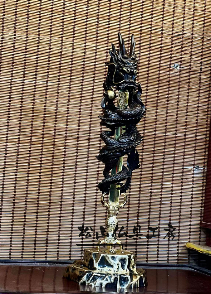 松山仏具工房出品」密教法具 不動明王倶利伽羅龍剣 不働明王 松山仏具工房出品」密教法具 不動明王倶利伽羅龍剣 不働明王