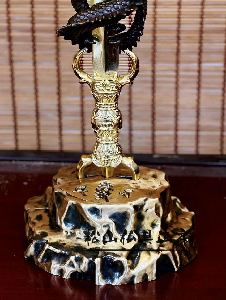松山仏具工房出品」密教法具 不動明王倶利伽羅龍剣 不働明王龍剣 松山仏具工房出品」密教法具 不動明王倶利伽羅龍剣 不働明王龍剣