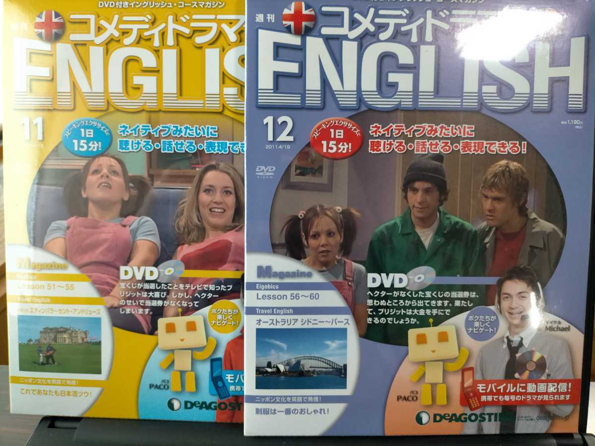 即決！送料無料 コメディドラマでENGLISH DVD付き 新品未開封 11&12 ディアゴスティーニ 英会話