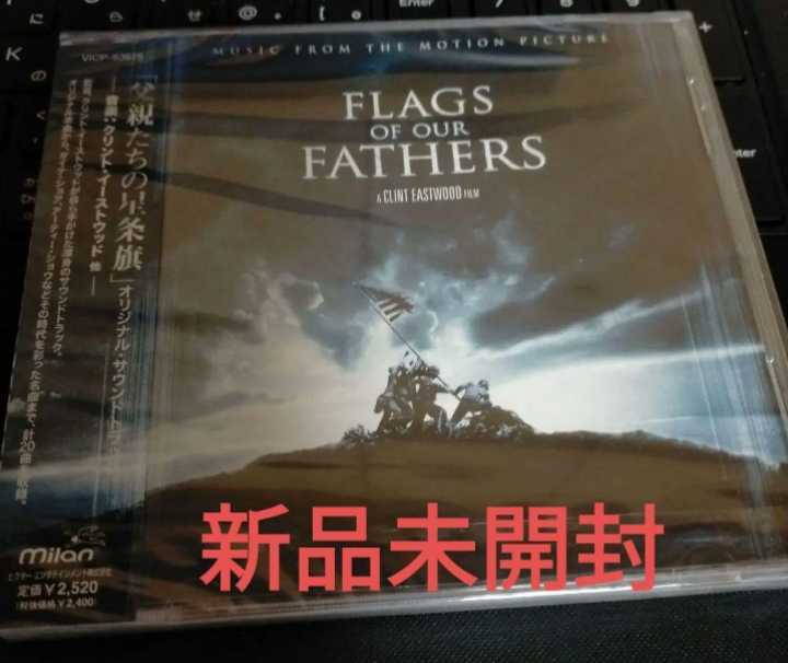 即決！送料無料 「父親たちの星条旗」 オリジナルサウンドトラック／クリントイーストウッド （音楽） CD