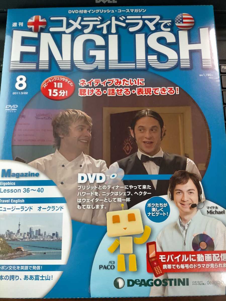 即決 送料無料 コメディドラマでENGLISH DVD付き 新品未開封 7&8