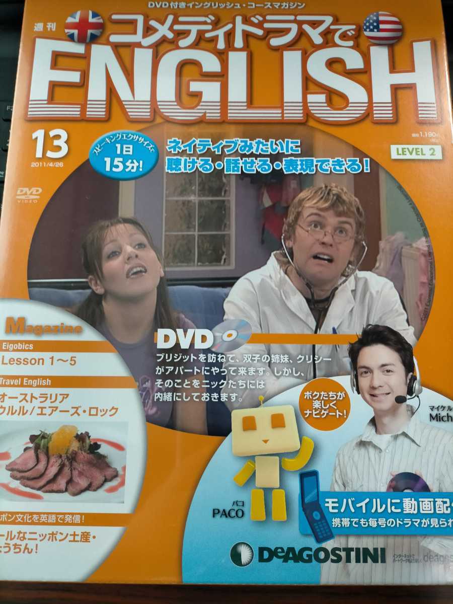 DVD テキスト 全巻】コメディドラマでEnglish ディアゴスティーニ - その他 DVD テキスト 全巻】コメディドラマでEnglish ディアゴスティーニ - その他