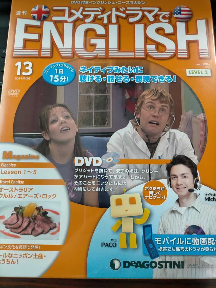 即決！送料無料 コメディドラマでENGLISH DVD付き 新品未開封 13&14 ディアゴスティーニ 英会話