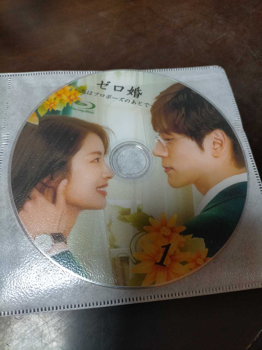 最安 中国ドラマ ゼロ婚~恋はプロポーズのあとで~DVD-BOX1.2 セット