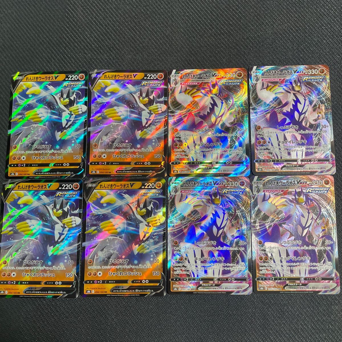 ポケモンカード ポケカ S8b れんげきウーラオス V VMAX 8枚セット ...