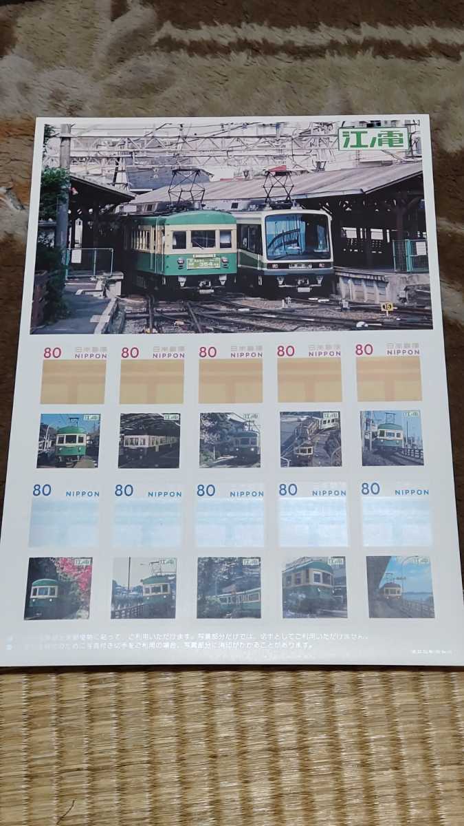 フレーム切手 鉄道 電車 関連「江ノ電」の画像1