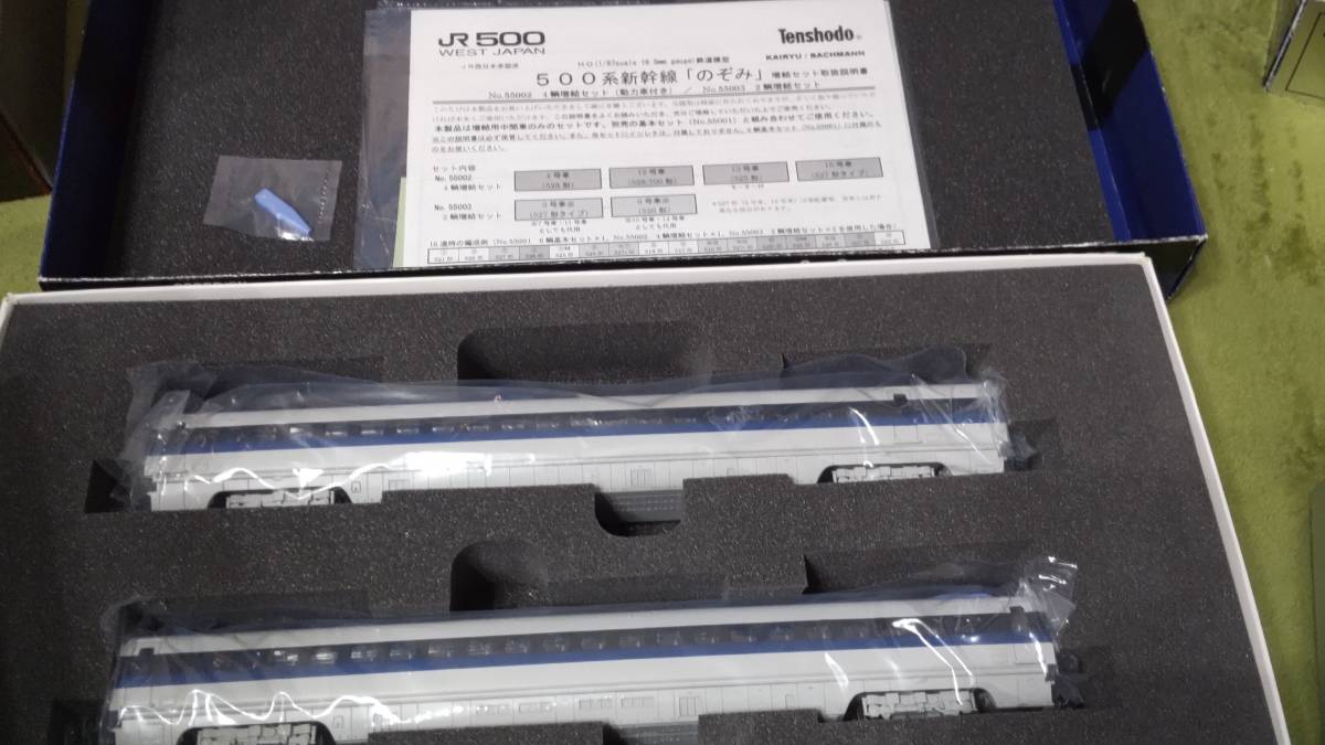 HO 天賞堂 500系 のぞみ 2両増結 No55003 鉄道模型 | beritainaja.com