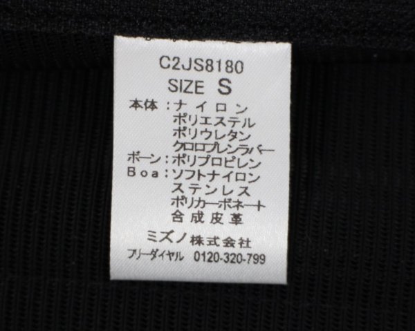 15 02858☆ミズノ 腰サポーター BOA付ダイヤル調(diào)整 男女兼用 C2JS8180 ブラック 日本 S【アウトレット品】