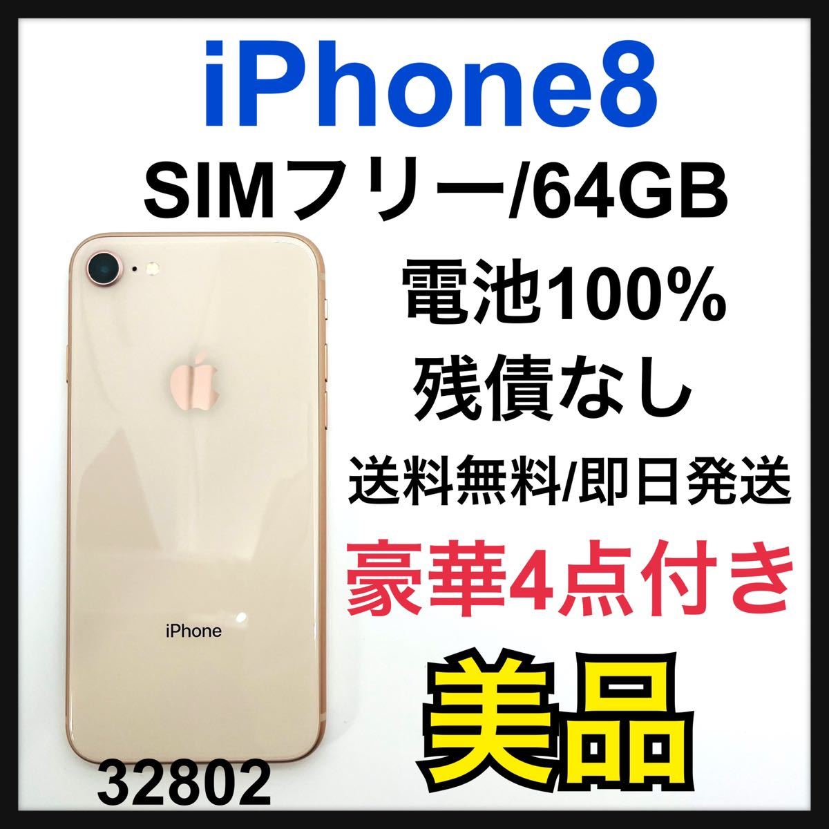 最適な材料 SIMフリー 626 本体 シルバー iPhone SIMフリー 大容量 X