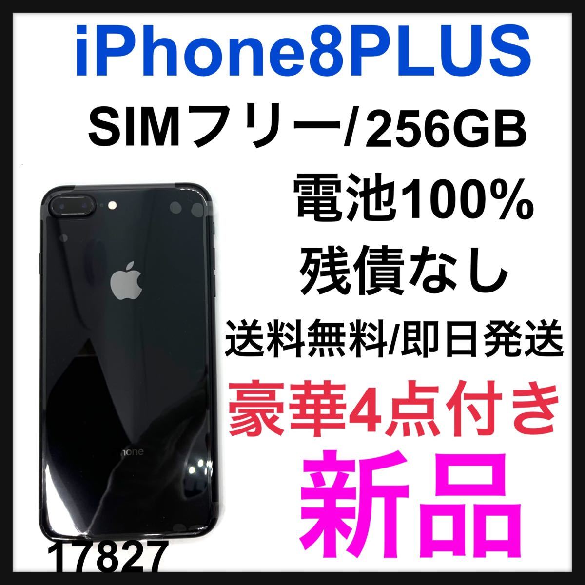 iPhone XR Blue 128 GB SIMフリー-