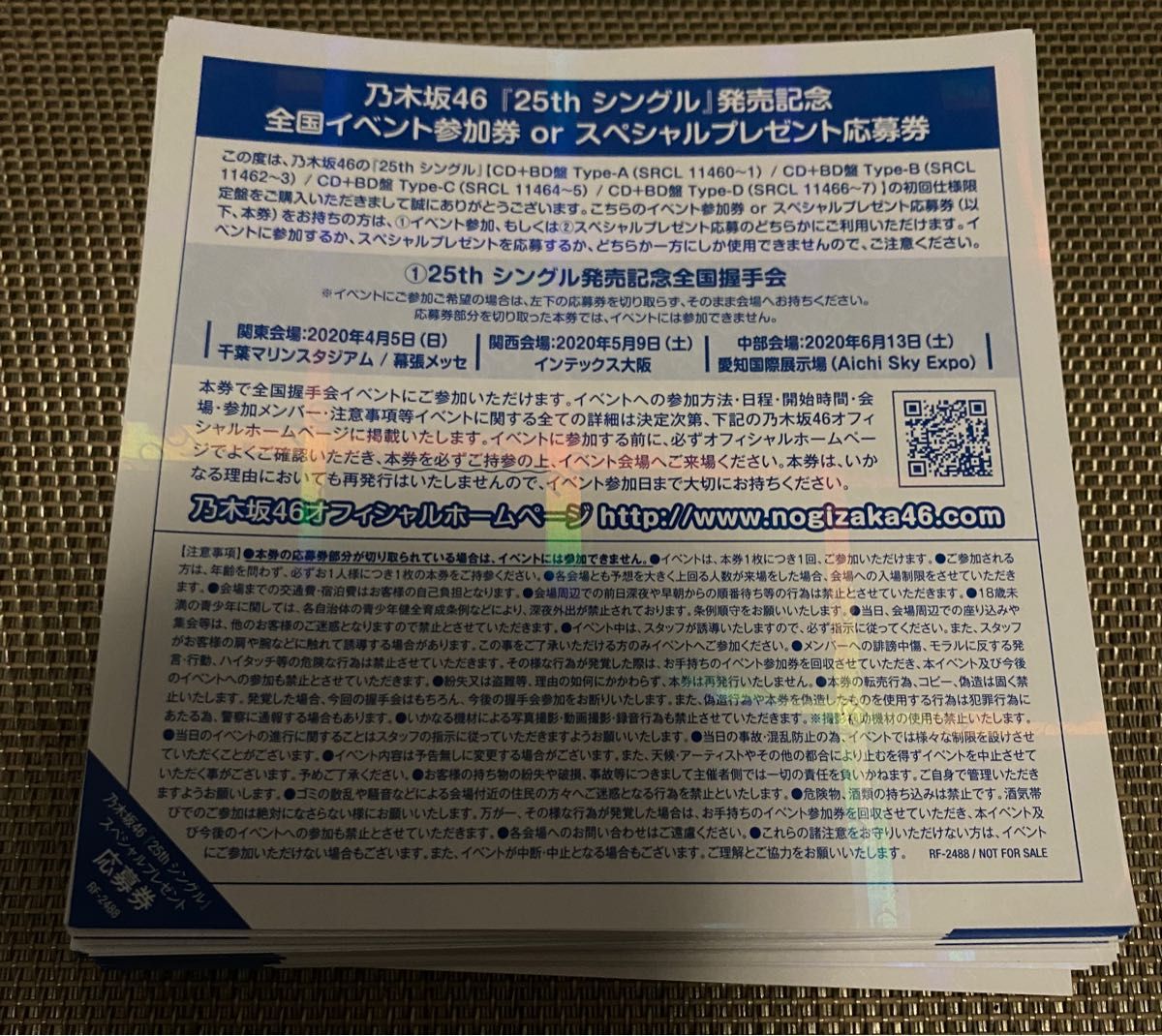 乃木坂46 しあわせの保護色 握手券 50枚 コレクション、趣味