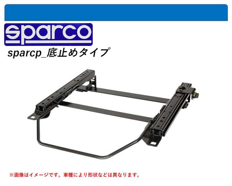 [ Sparco bottom cease type ]JCG15,JCG10,JCG11 Progres for seat rail (4 position )[N SPORT made ]