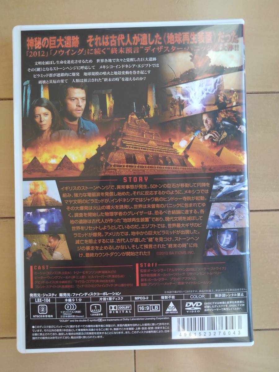 DVD Grand Cross Revolution 
