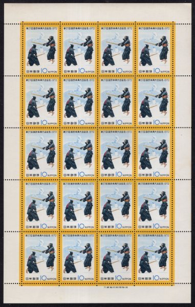 記念切手 1972年 「第27回国体」 10円 シート 未使用の画像1