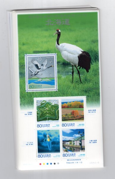 ふるさと切手 2008年～2016年 地方自治法施行60周年記念シリーズ 47種完 未使用 ２の画像1
