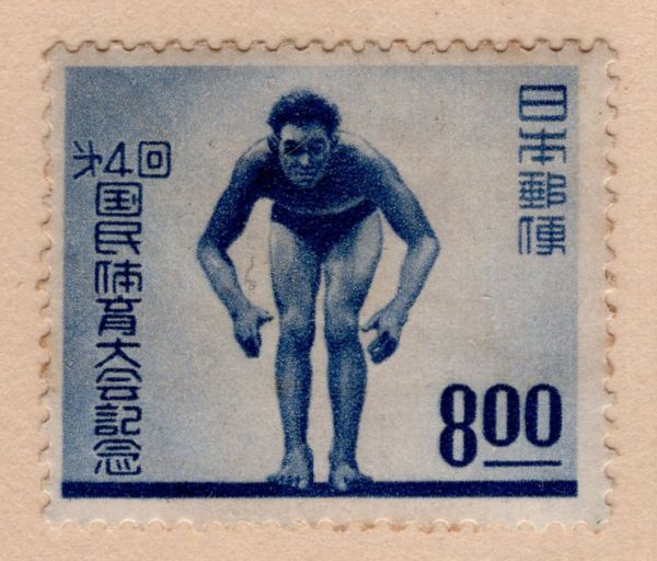 記念切手 1949年 第4回国体 水泳 未使用の画像1