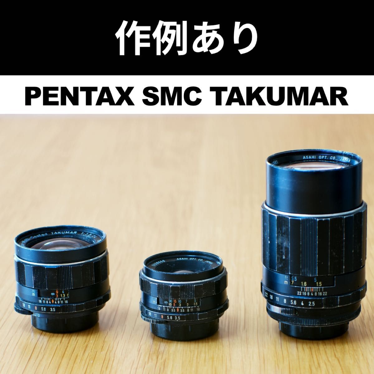 10570円カウンターアニバーサリー 特価 Pentax SMC TAKUMAR オールド 