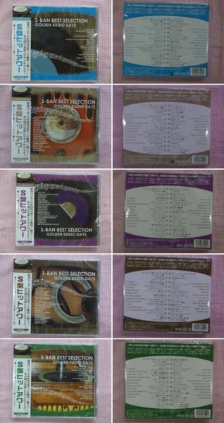 懐かしのS盤ヒットアワーCD10枚セット歌詞付　新品　戦後はじめての本格的洋楽ラジオ番組当時の雰囲気そのまま洋楽全220曲_画像3