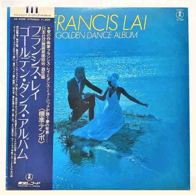 フランシスレイ ゴールデンダンスアルバム 朝比奈五朗とダウンビーツオーケストラ 中古レコード LP 20230127_画像1