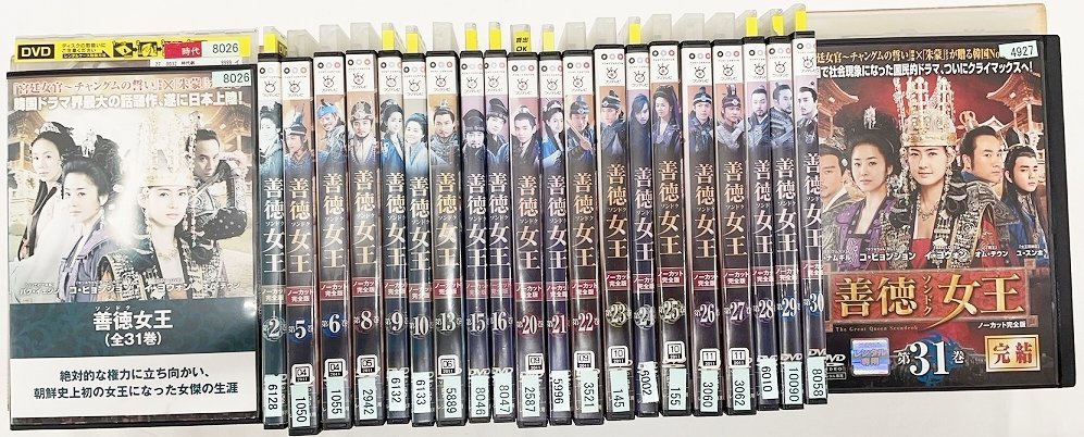 速くおよび自由な レンタル落ちDVD 韓国ドラマ 善徳女王 ノーカット