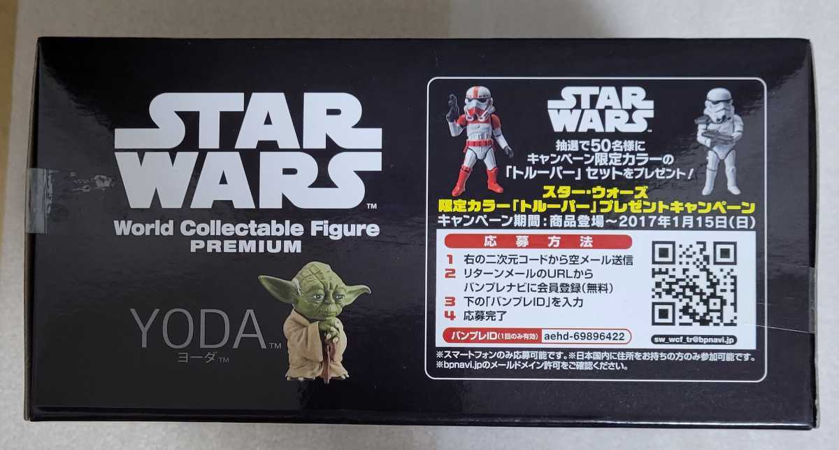 新品未開封！ワールドコレクタブルフィギュアプレミアム(ワーコレ) STAR WARS (スターウォーズ) ヨーダの画像4