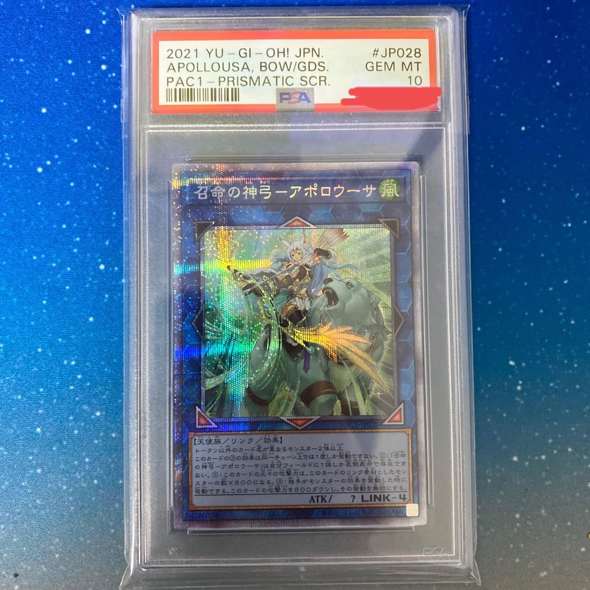 超新作】 遊戯王 PSA10 召命の神弓アポロウーサ プリズマ プリズマ