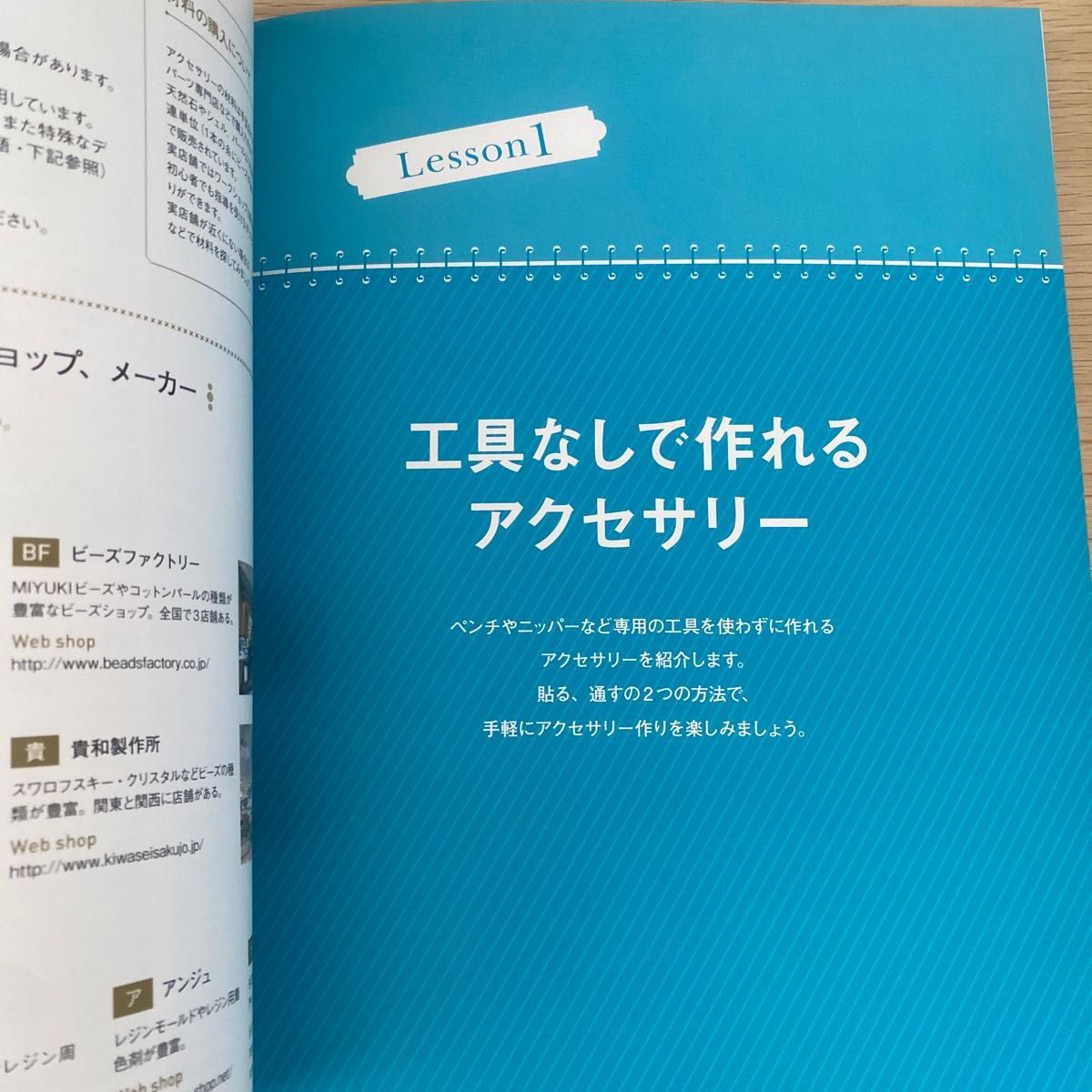 いちばんわかりやすいハンドメイドアクセサリーの基礎ＢＯＯＫ （いちばんわかりやすい手芸シリーズ） 成美堂出版編集部／編