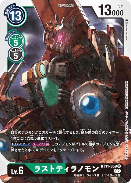 売れ筋新商品 ラストティラノモン〔R〕〈ディメンショナルフェイズ